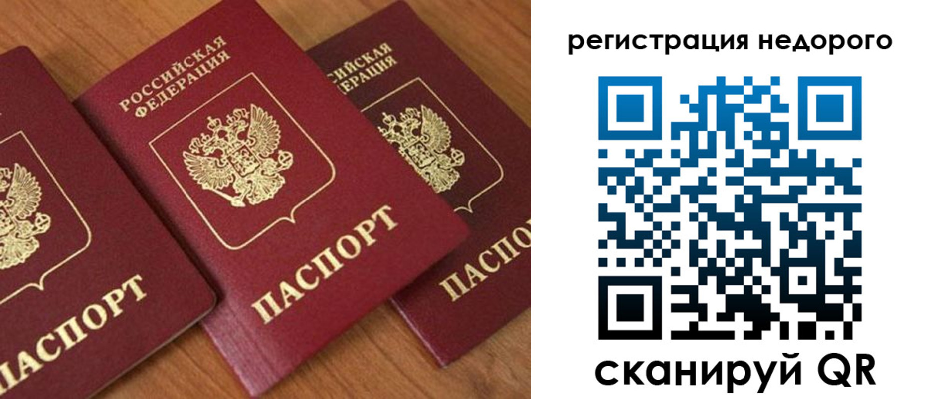 временная регистрация законно в Суровикино