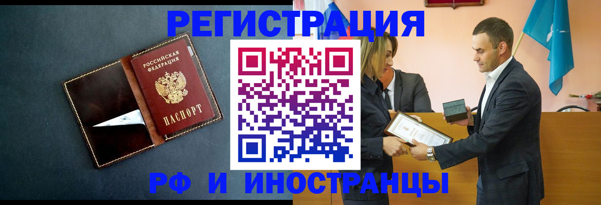 временная регистрация в квартире в Суровикино