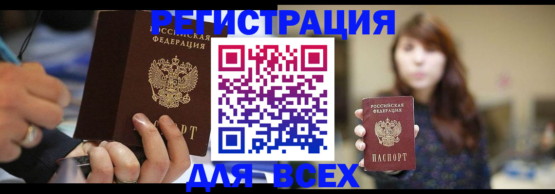 прописка для школы в Суровикино