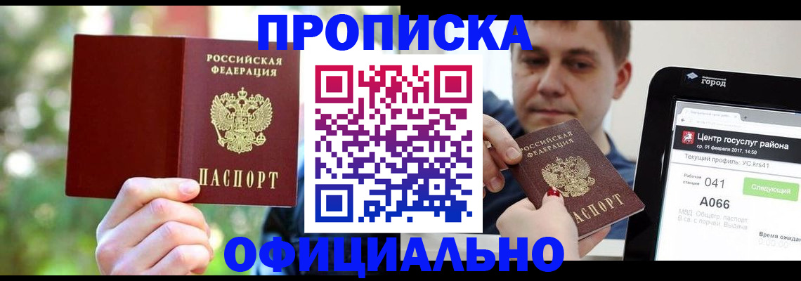 найти адрес прописки в Суровикино