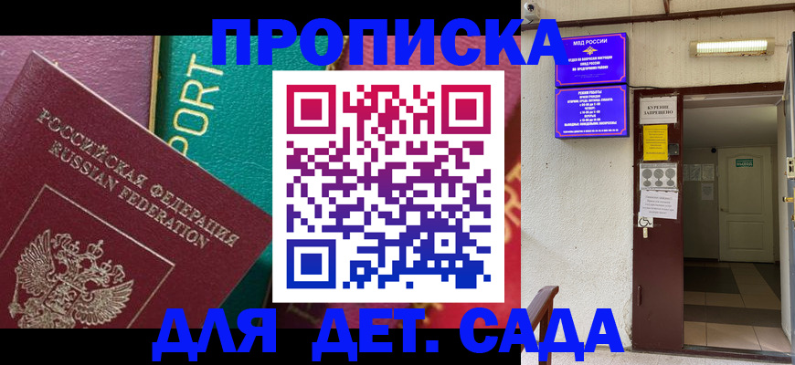 где прописаться в Суровикино