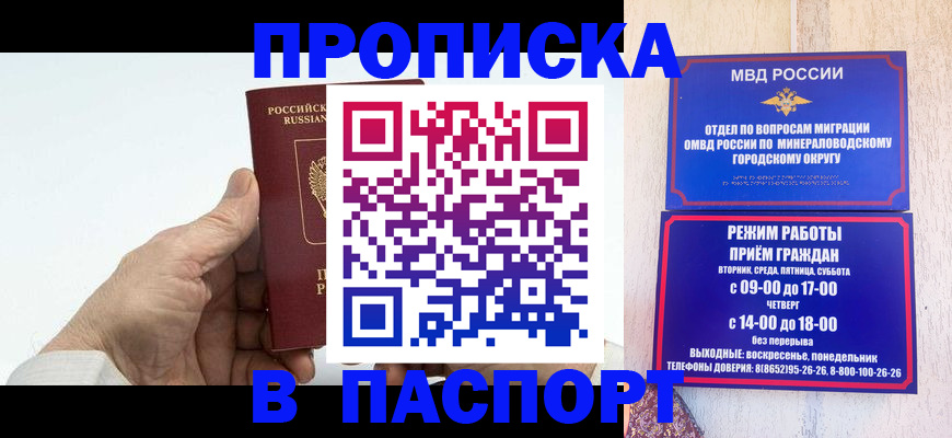 временная регистрация законно в Суровикино