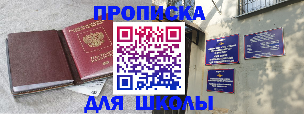 купить прописку в Суровикино