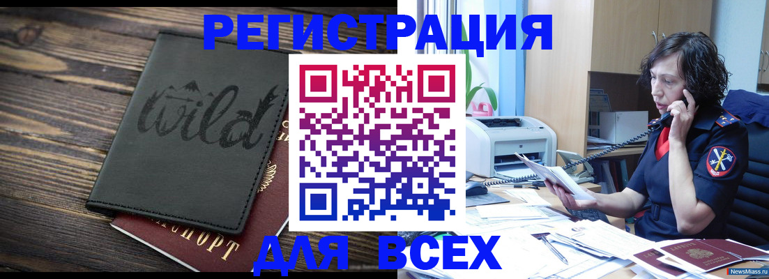 прописка иностранных граждан в Суровикино