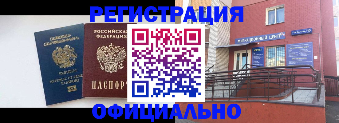 прописка паспорт в Суровикино