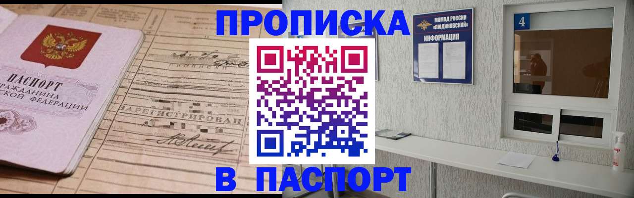 временная регистрация в Суровикино