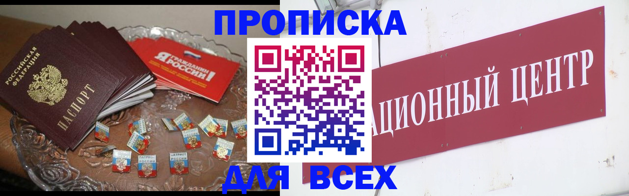 прописка регистрация в Суровикино