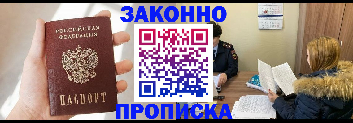 прописка для военкомата в Суровикино